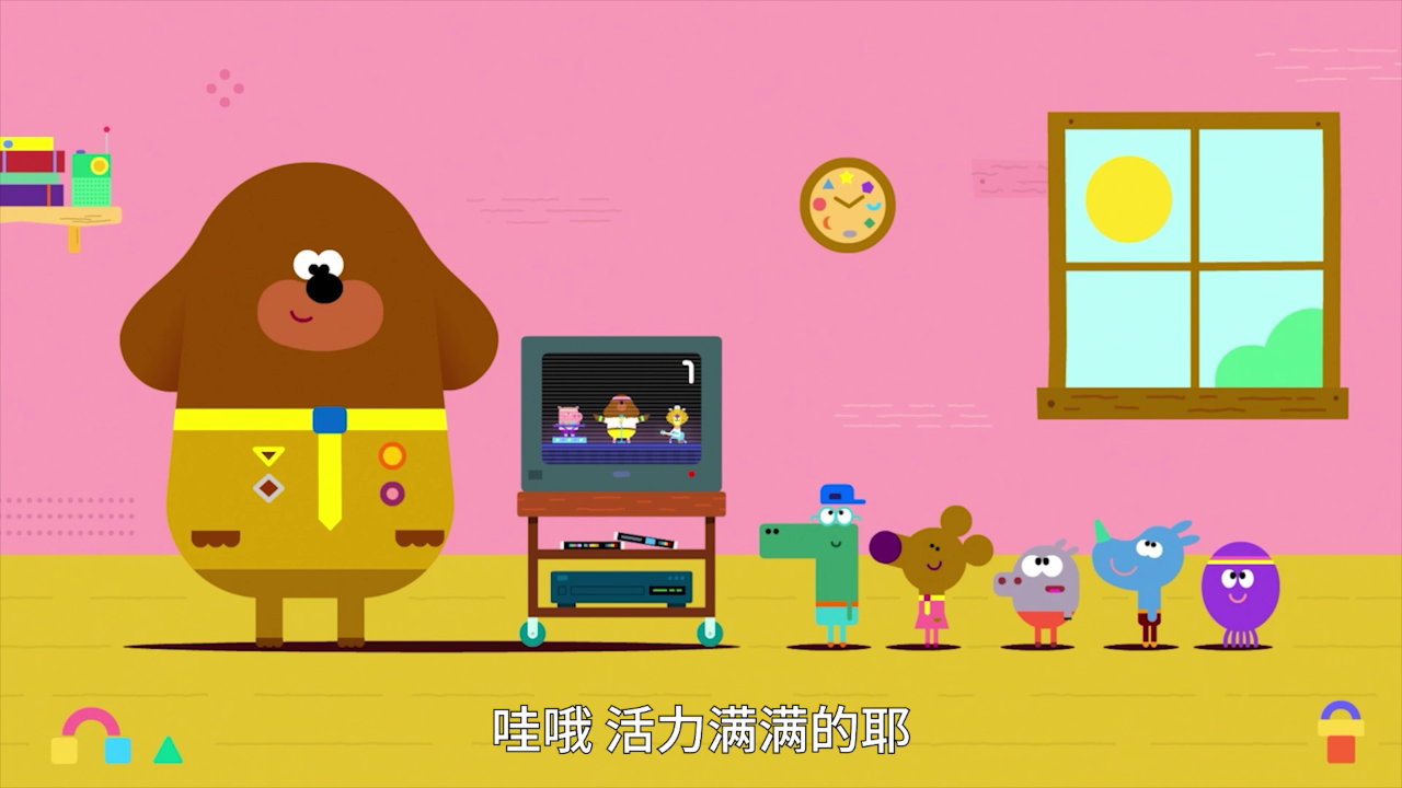 嗨！道奇 第四季（下）[普通话版] 15集