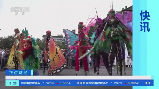 德国柏林文化狂欢节盛大开幕