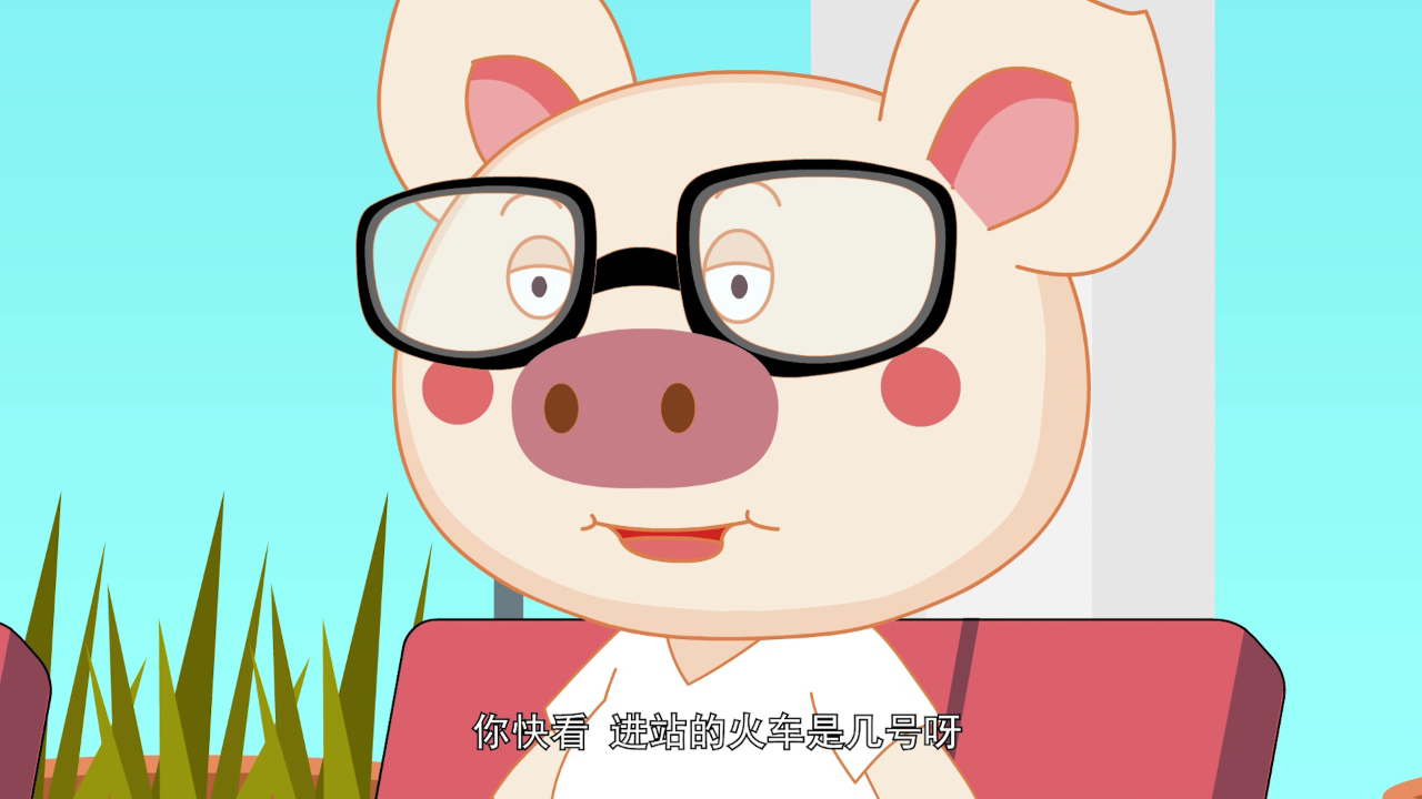 猪多多之十万个为什么 第二季 49集