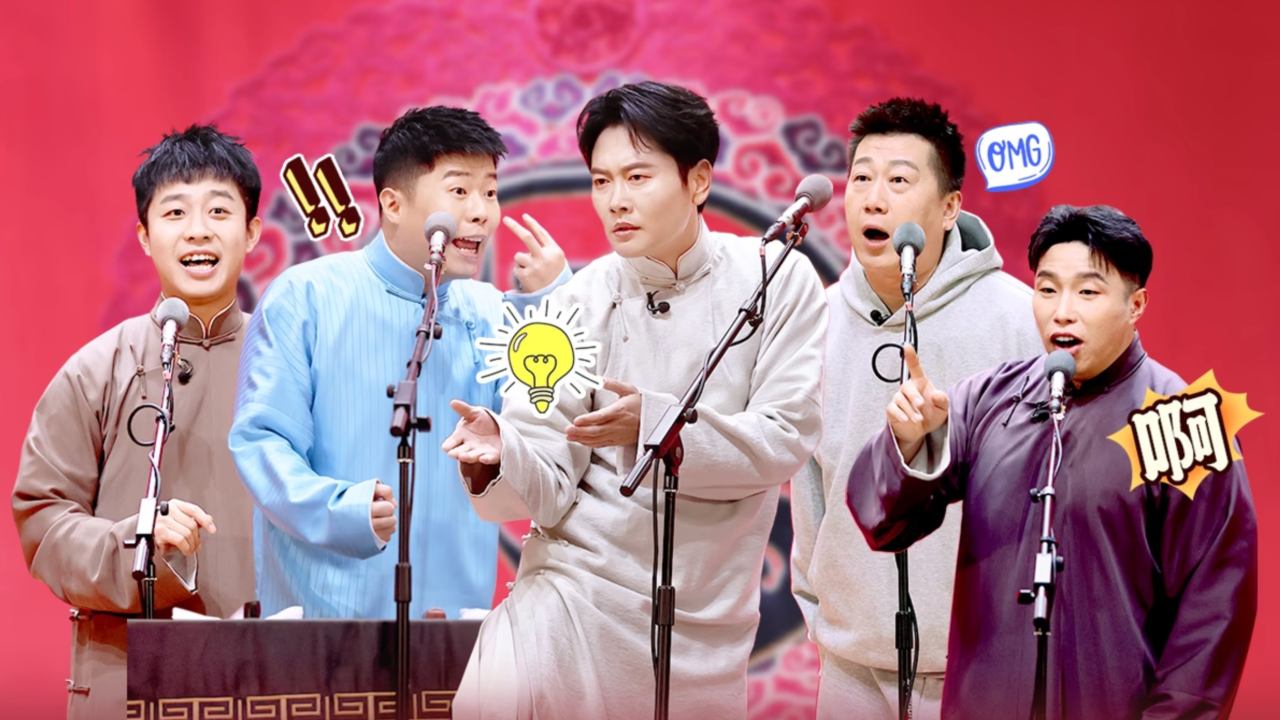 相声大会：孟鹤堂报菜名，张鹤伦唱rap