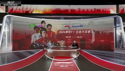 纵情F1_2024F1日本大奖赛正赛_【回放】2024F1日本大奖赛正赛全场回放_高清1080P在线观看平台_腾讯视频