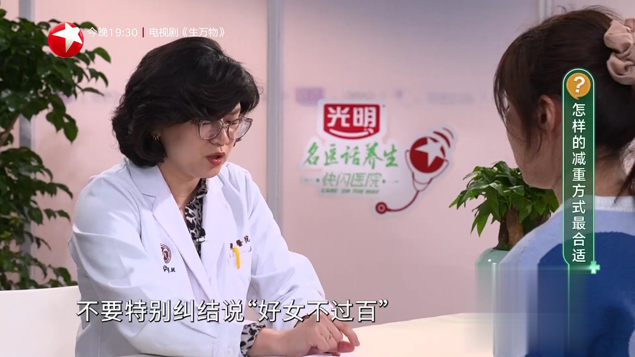 快闪医院——体重多少算正常