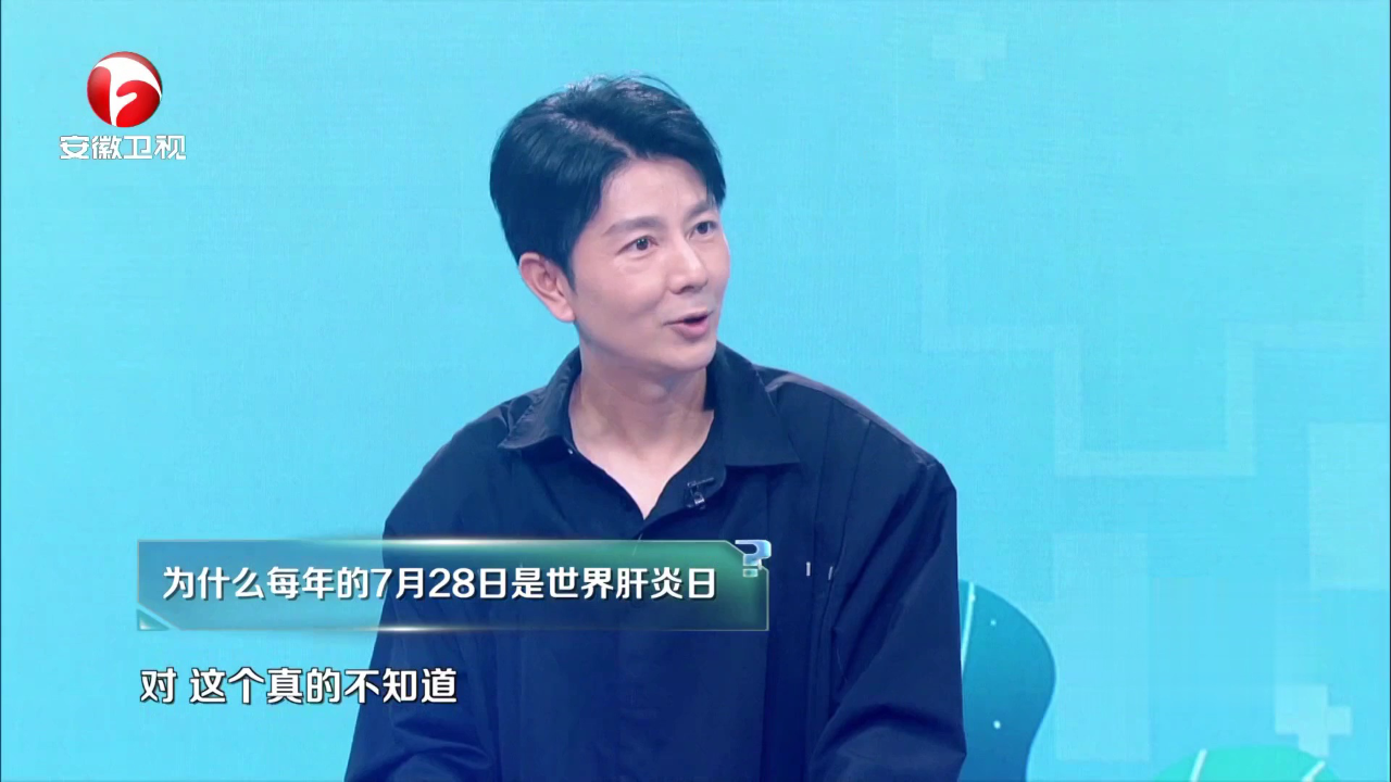 社会共治  消除肝炎