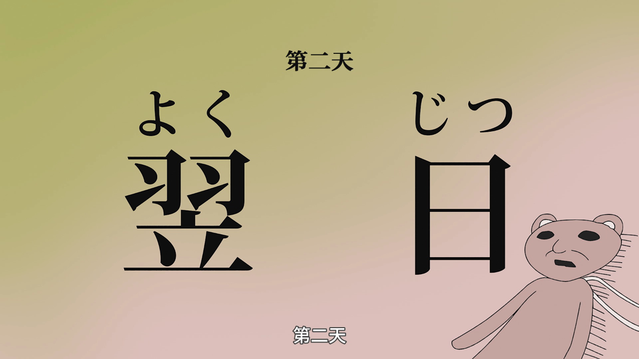 搞笑漫画日和GO 3集