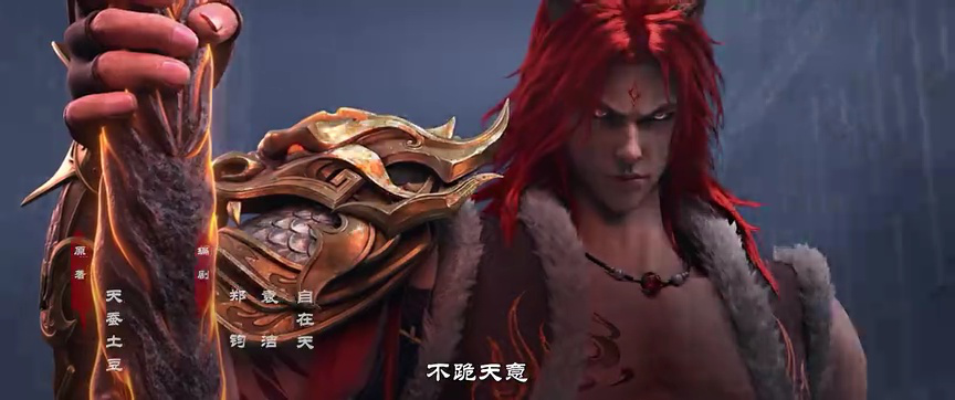 武动乾坤 第6季 4集