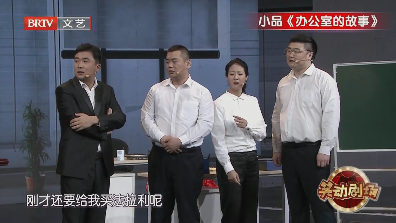 相声《我要做好人》