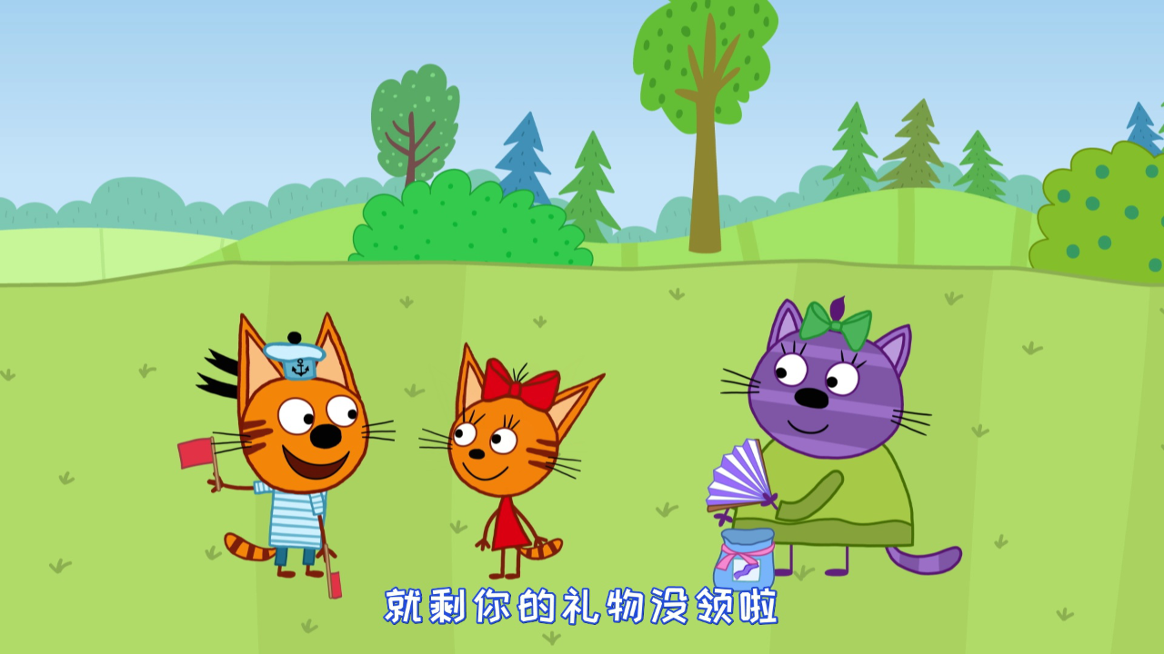 咪好一家 第5季[普通话版] 3集