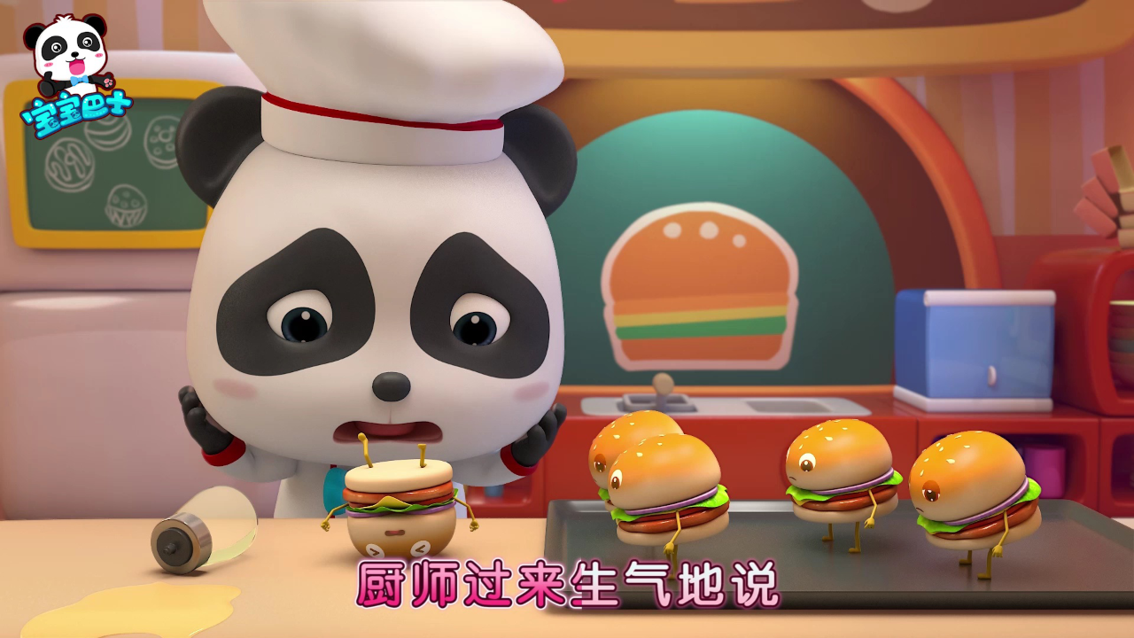 宝宝巴士启蒙音乐剧美食总动员 7集