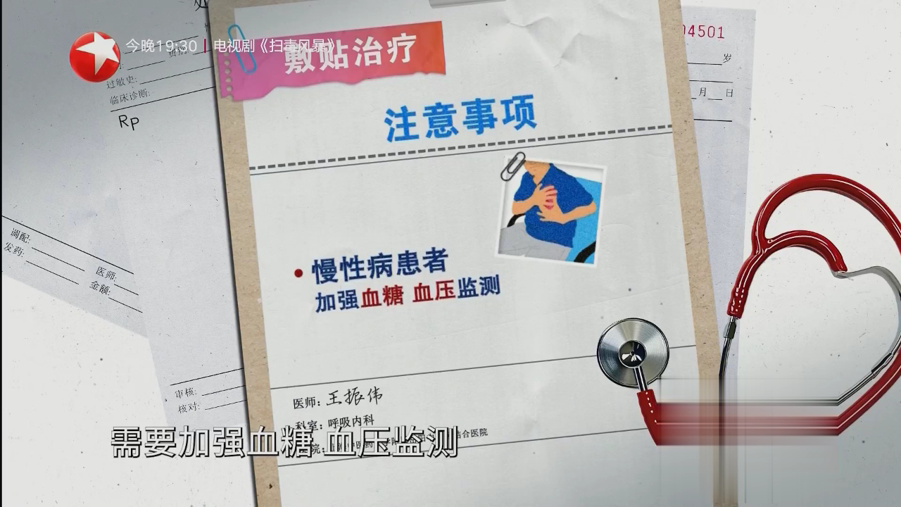 呼吸系统疾病有哪些敷贴穴位