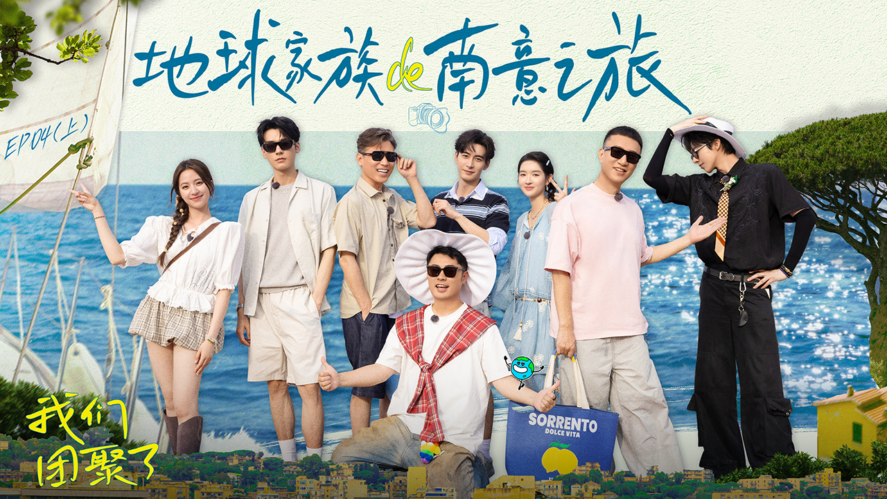 第4期上:陈星旭回归!全员变魔丸