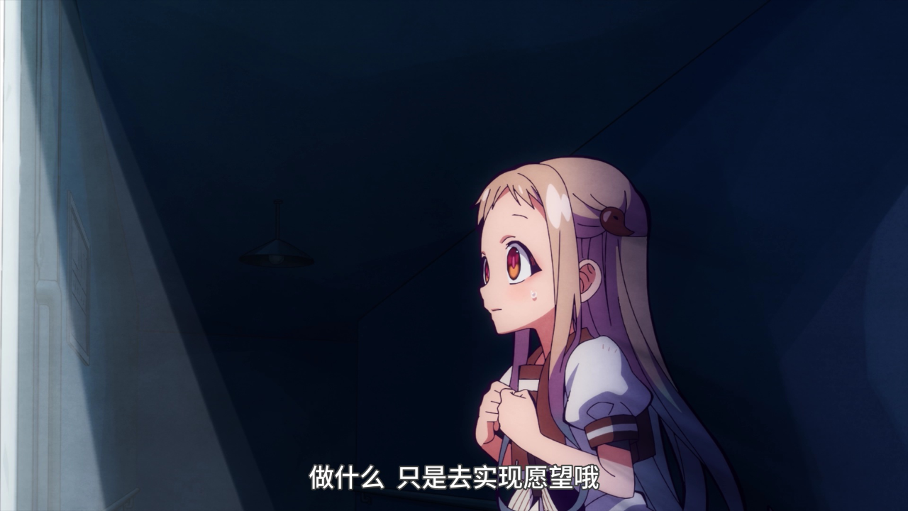 地缚少年花子君 2 10集