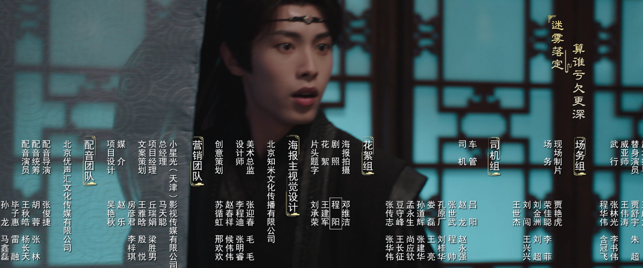 将军家的小儿子 20集