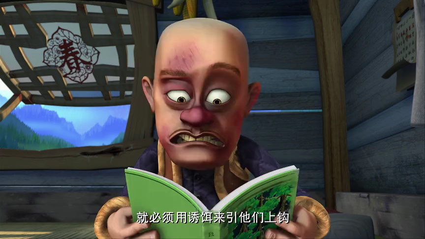 熊出没之丛林总动员 79集