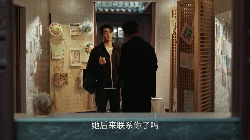 她的盛焰 16集