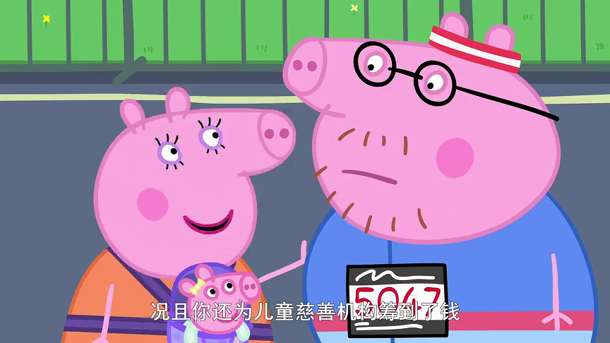 小猪佩奇 第12季[普通话版] 26集