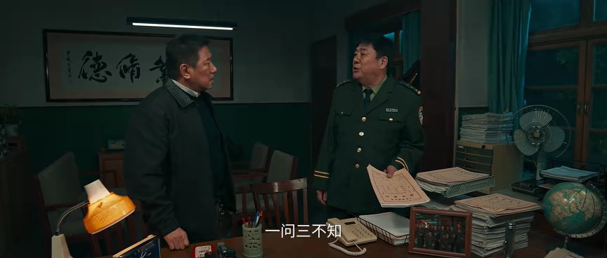 方圆八百米 12集
