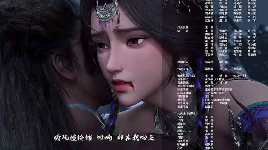 修罗武神 第2季 10集