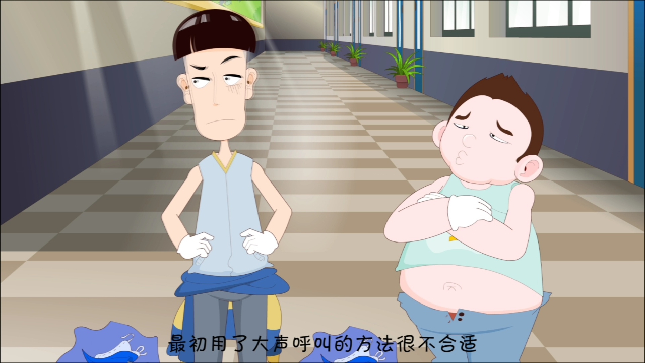 安全小卫士 11集