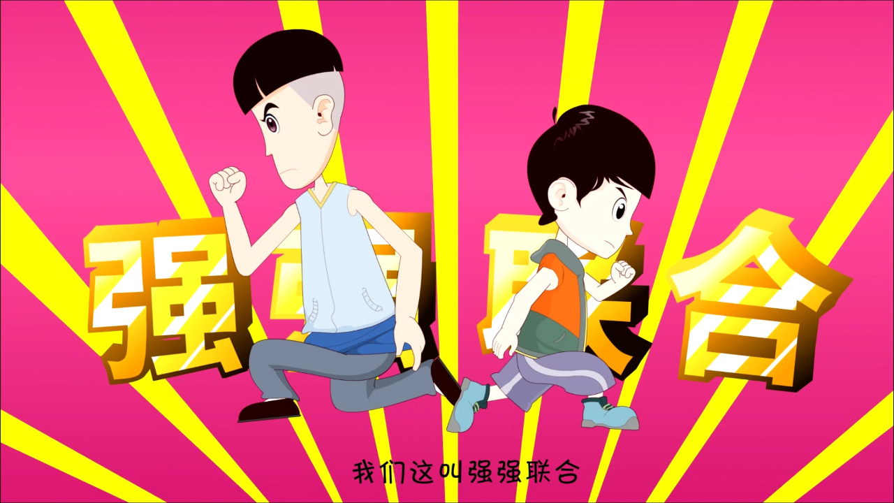 安全小卫士 46集