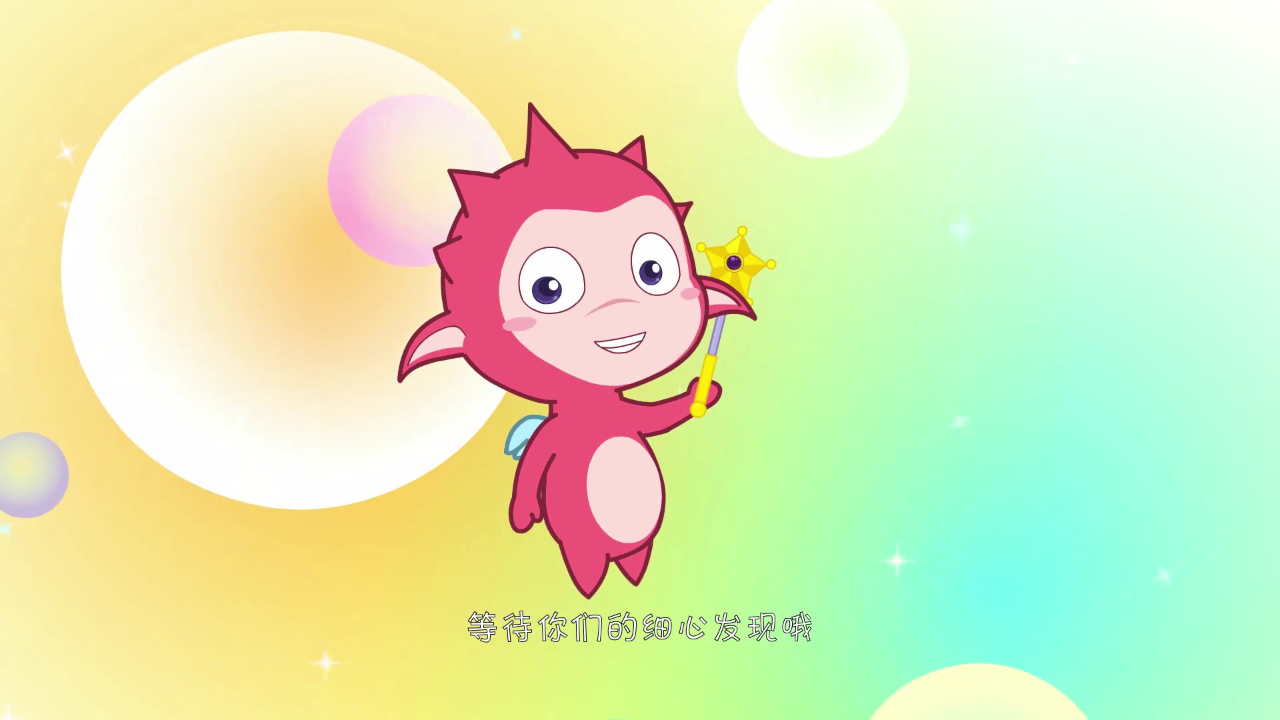 乐儿科普动漫第三季 15集