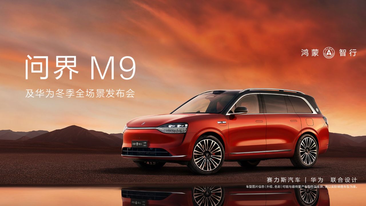 问界M9及华为冬季全场景发布会_高清1080P在线观看平台_腾讯视频