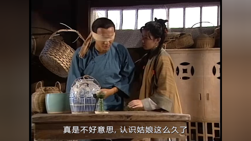雪山飞狐99版[普通话版] 17集