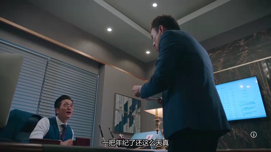 换命真相[普通话版] 14集