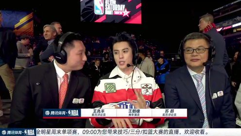 NBA全场集锦_2024NBA全明星技巧大赛_赛前连线前方解说席王鹤棣:跟做梦一样经历一个很好的夜晚三分和扣篮更为期待_高清1080P在线观看 ...