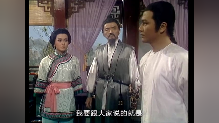 雪山飞狐85版[普通话版] 27集