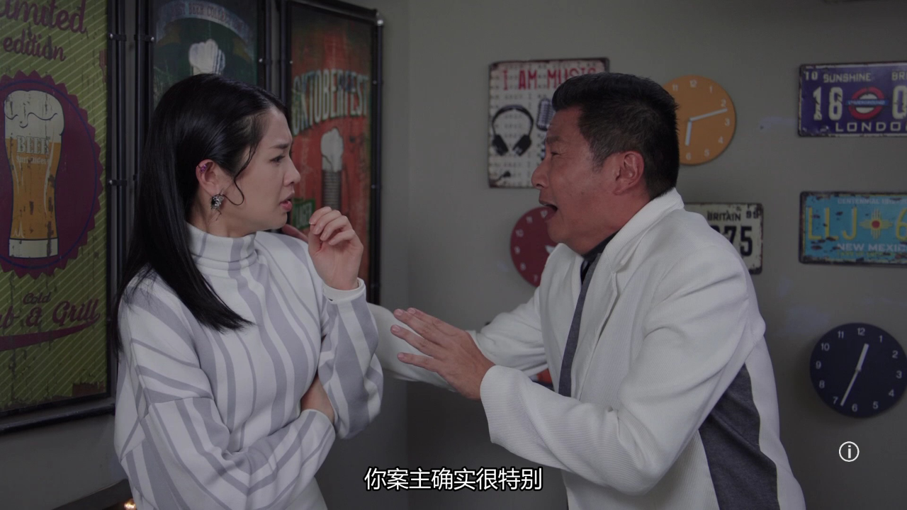 爱上我的衰神[粤语版] 3集