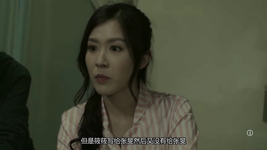 换命真相[普通话版] 11集