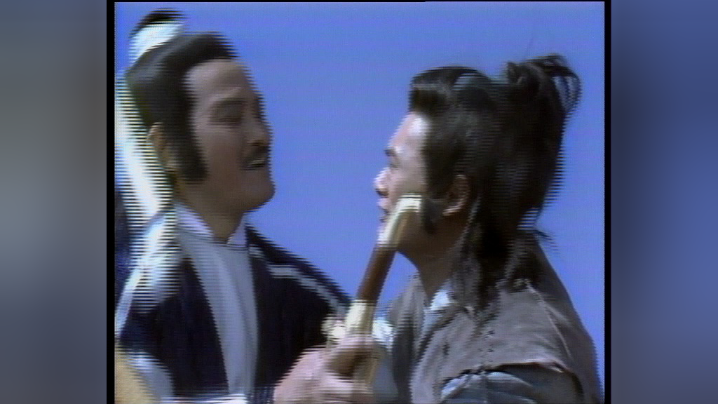 笑傲江湖84版[普通话版] 12集