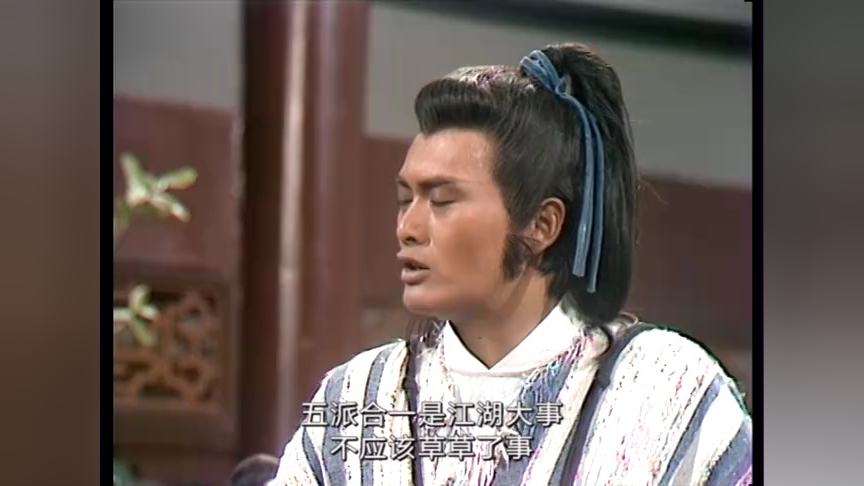 笑傲江湖84版[粤语版] 23集