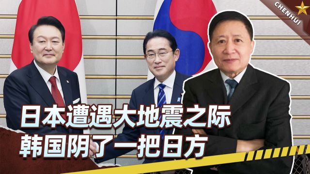 日韩两国不对付,美国根本压不住,一场大地震,就将内讧暴露无遗