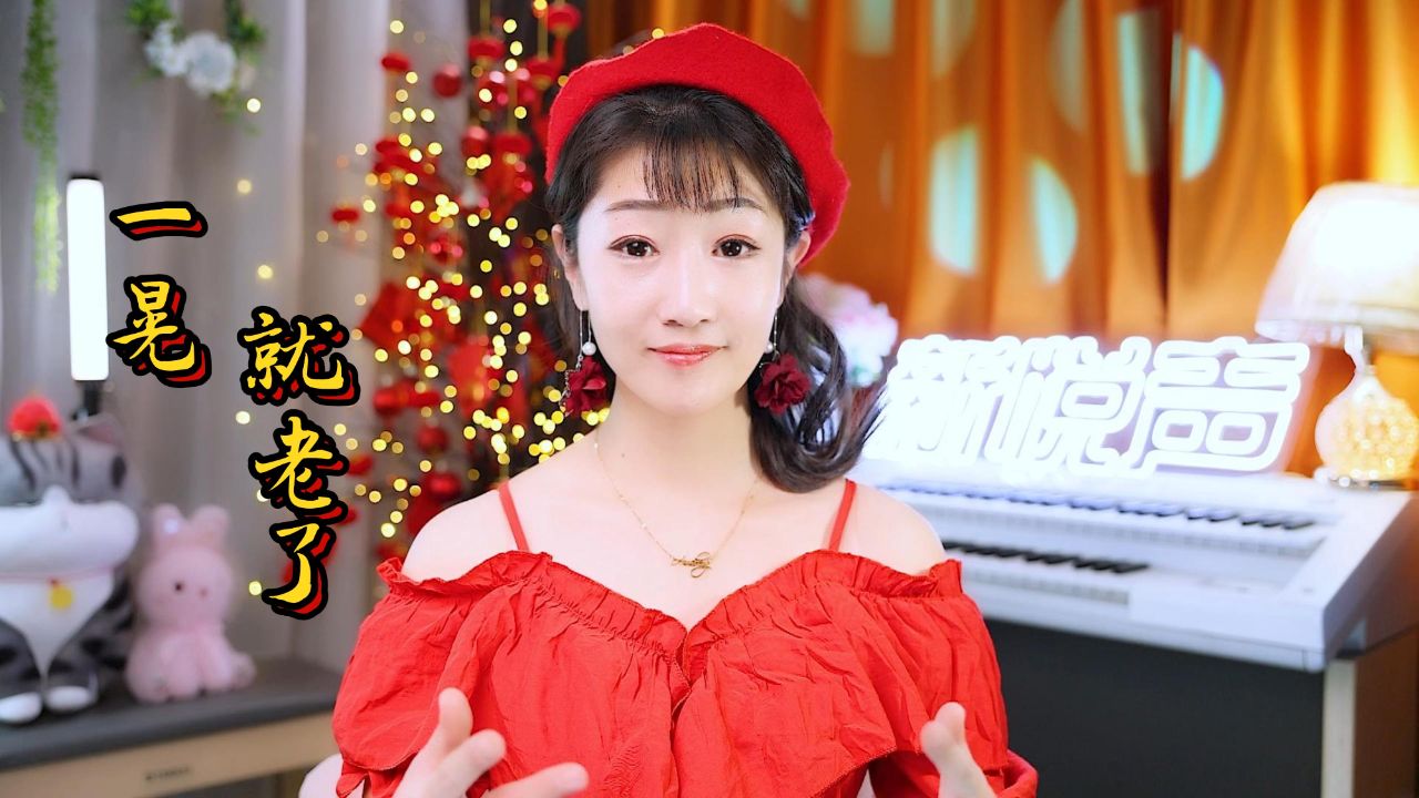 网络热歌《一晃就老了》,原唱秋裤大叔,伤感的旋律唱出人生苦短