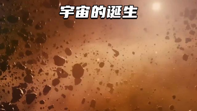 5分钟看完宇宙是如何诞生的,从虚无到宇宙的奇迹演绎