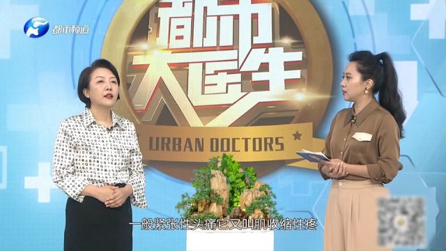 紧张性头疼是什么,有什么症状,会影响日常活动吗?