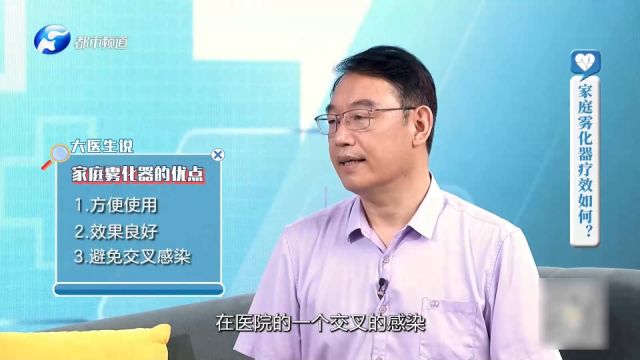 提醒!雾化注意事项,家庭雾化器使用指南!