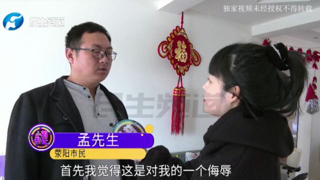 河南荥阳:没用暖气却收到违规用暖通知单?业主:没开通也没交费,说我家里热要收我暖气费