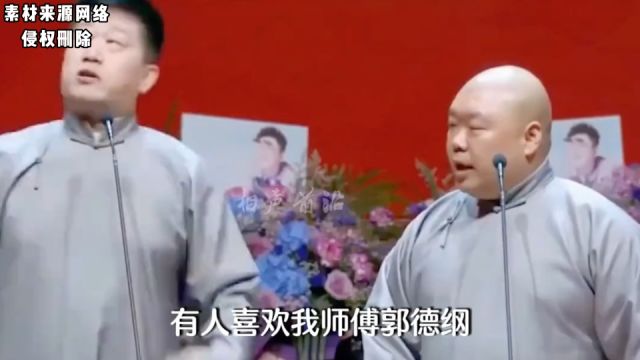 德云才高八斗张立民,台上满嘴胡话全是浪茬