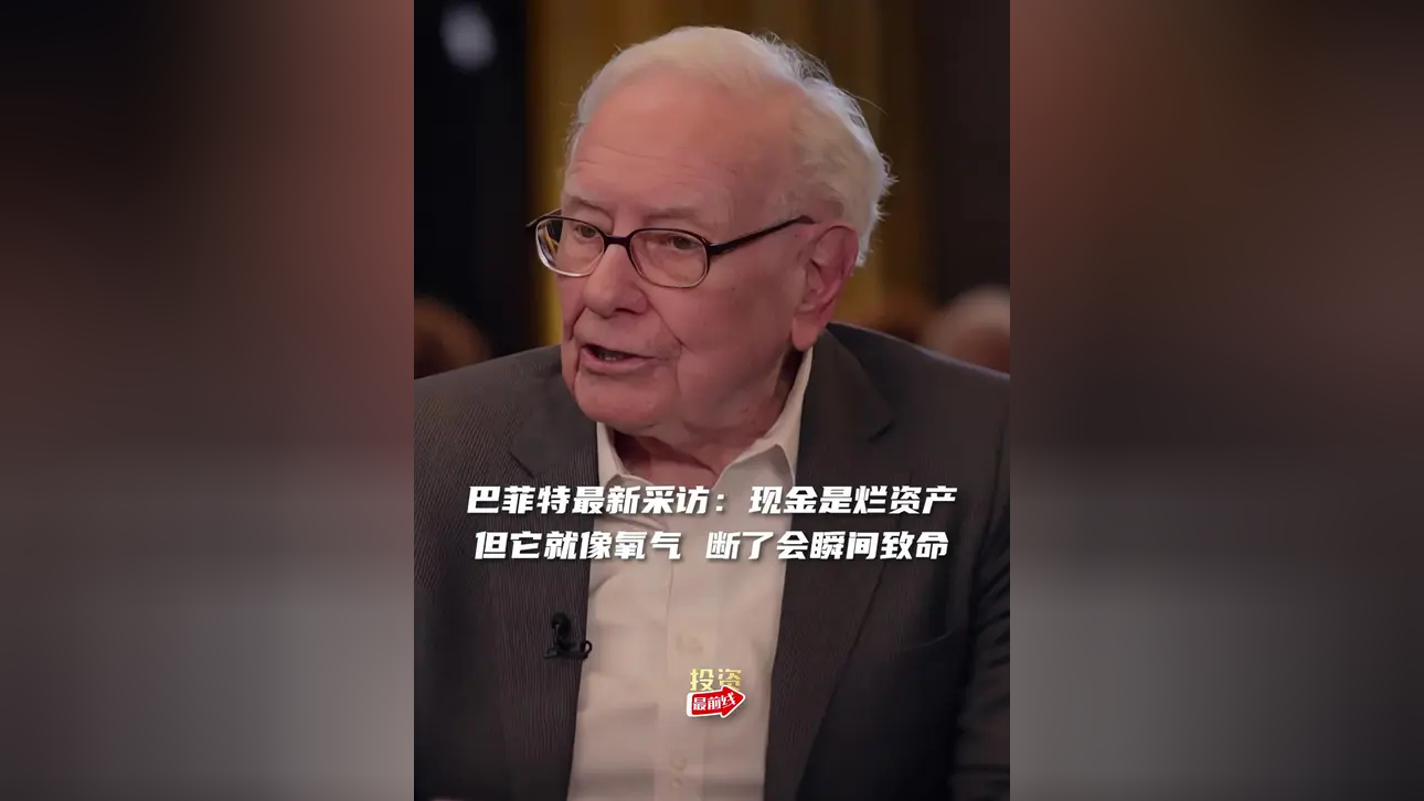 真正的传承！巴菲特最新访谈，关于“权力交接”背后、三代家风以及对他影响巨大的那些人……-腾讯新闻