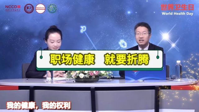 职场健康,就要折腾