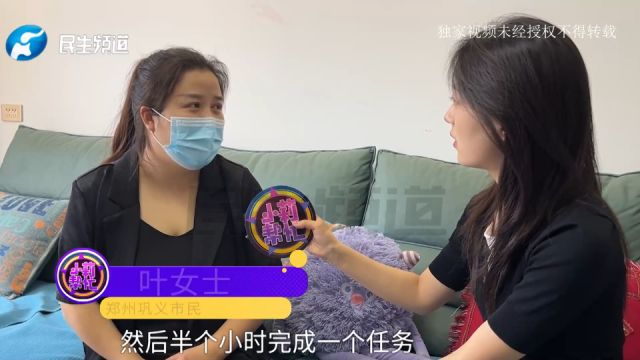 宝妈网络兼职做任务拿返利,一开始尝到甜头,结果被骗4万多