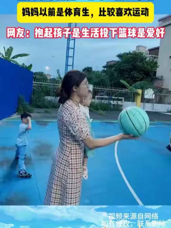 宝妈单手抱娃三分球一投一个准#奇妙的中国颜色_高清1080P在线观看平台_腾讯视频