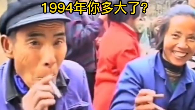 1994年你多大了?农村吃酒席画面,27岁以上的人才能找到共鸣吧