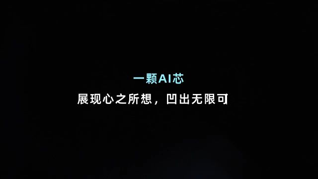 种草不止美妆护肤,小红书这回“种”了颗AI芯片