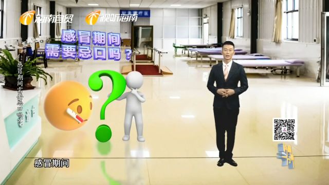 感冒期间需要忌口吗?