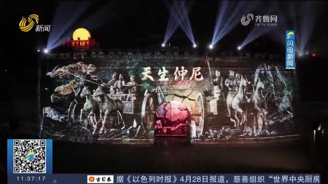 曲阜:无人机空中演绎论语,全息3D投影丰富夜游场景,点亮夜经济