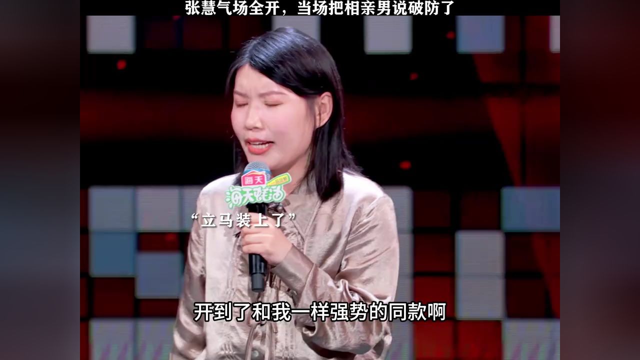 张姐太有女王范了#脱口秀和Ta的朋友们#鹅滴神片#搞笑_高清1080P在线观看平台_腾讯视频