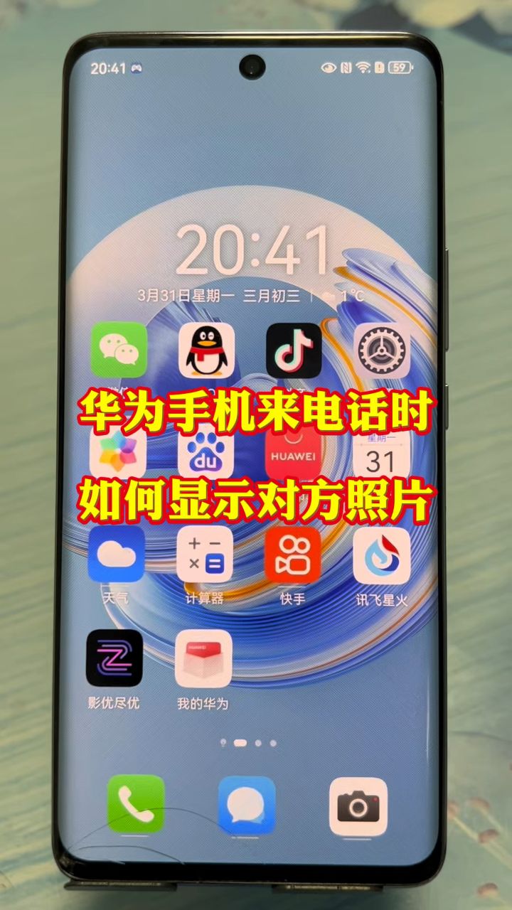 如何使用网络电话打电话给对方号码显示 如何使用网络电话打电话给对方号码显示